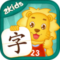 新2Kids学汉字