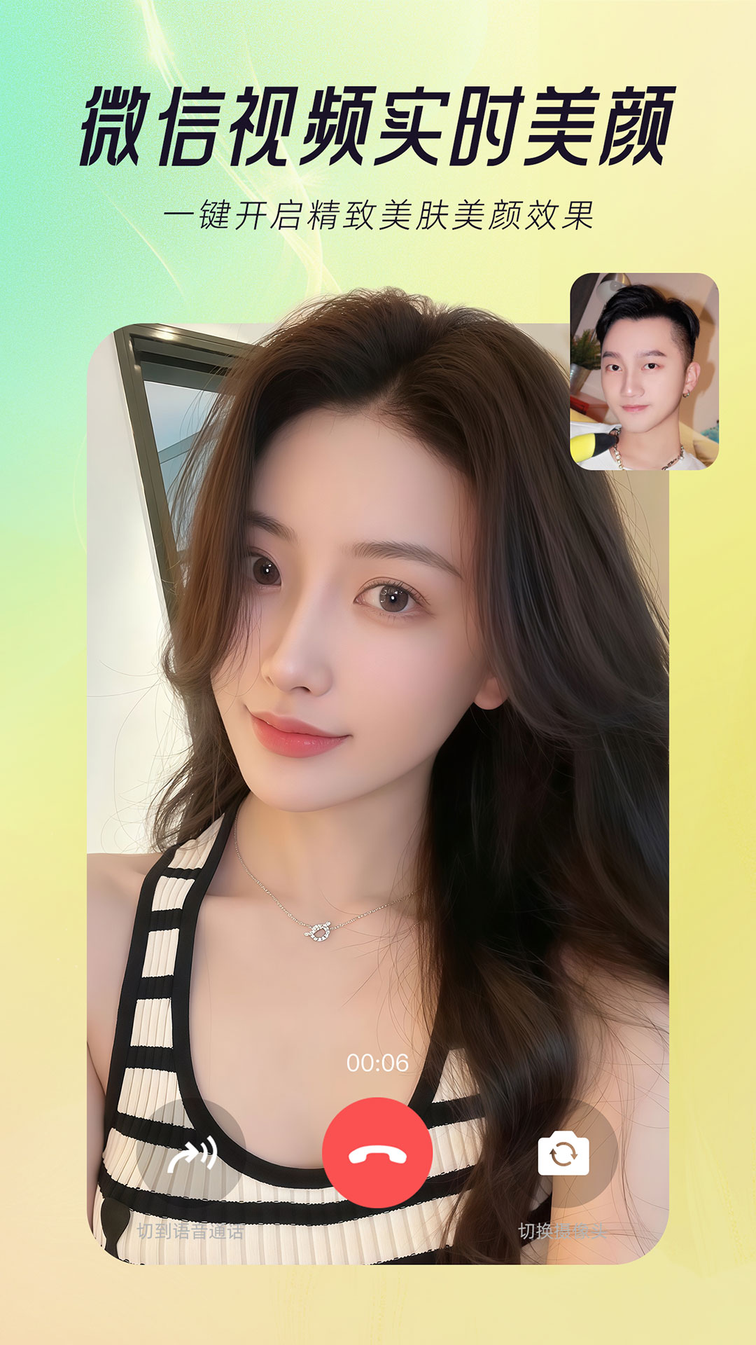 美颜达人app软件展示图1