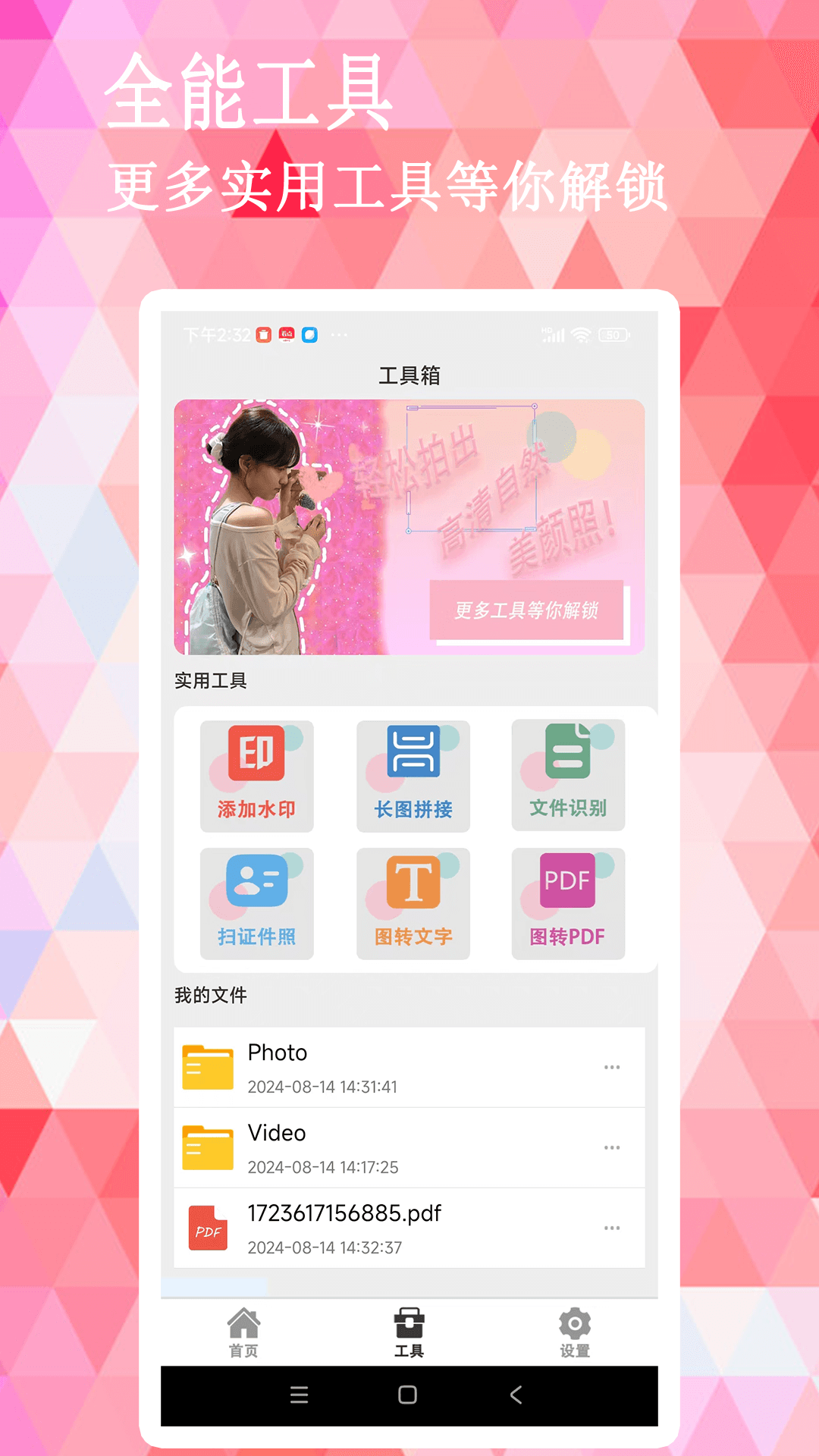 ins伊颜相机软件展示图2