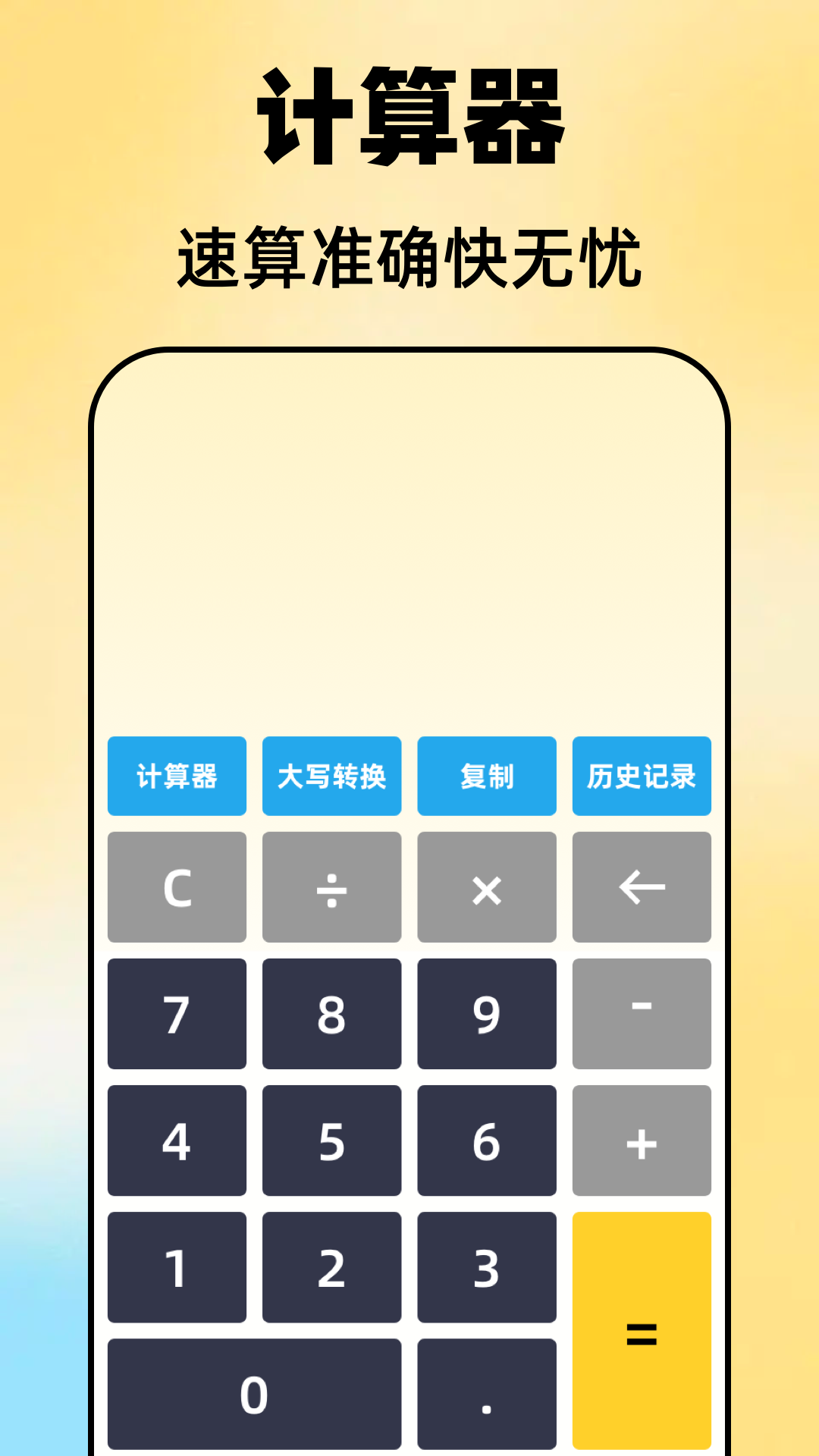 尺子Aruler测距仪软件展示图3