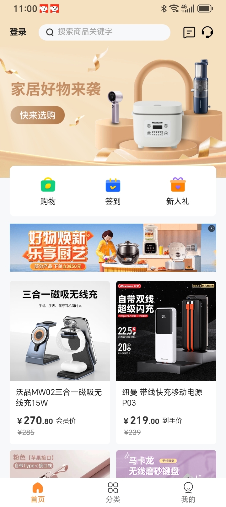 拾光商城app展示图1