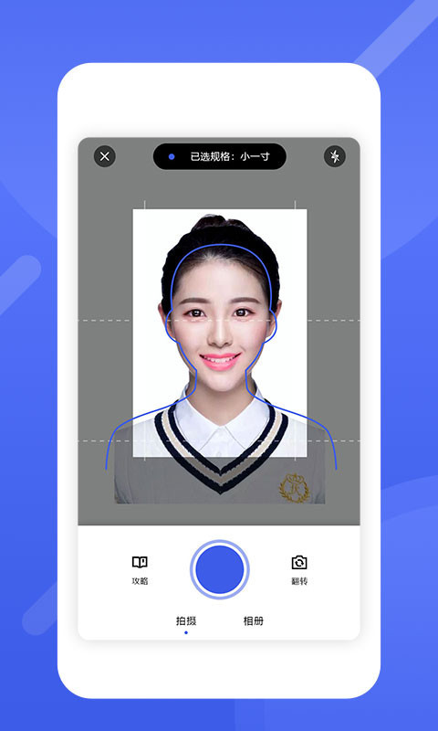 最美电子证件照软件展示图3