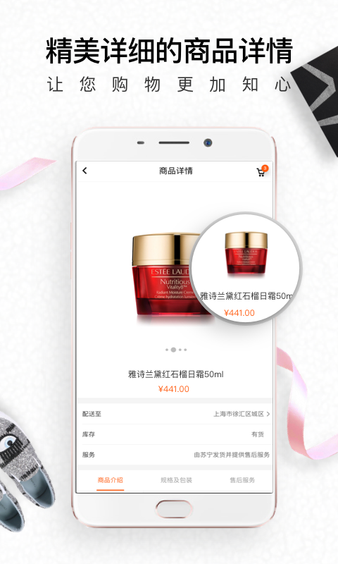 生活杉德app软件展示图4