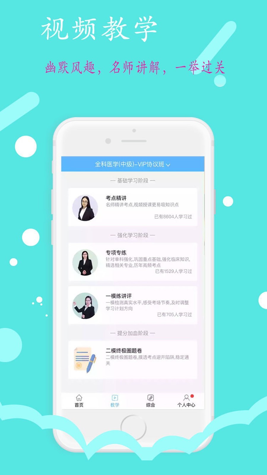 丰题库app软件展示图3