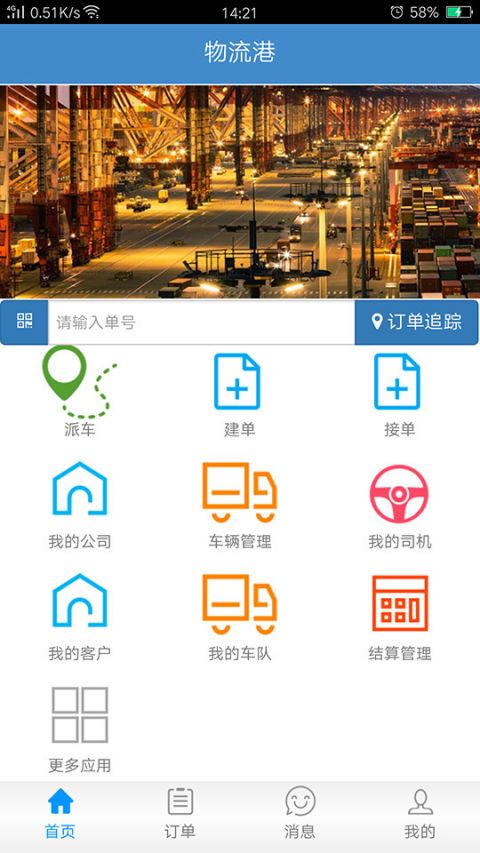 亨特物流港展示图1