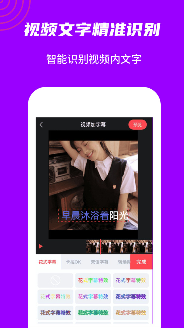 玩画动画视频app软件展示图3