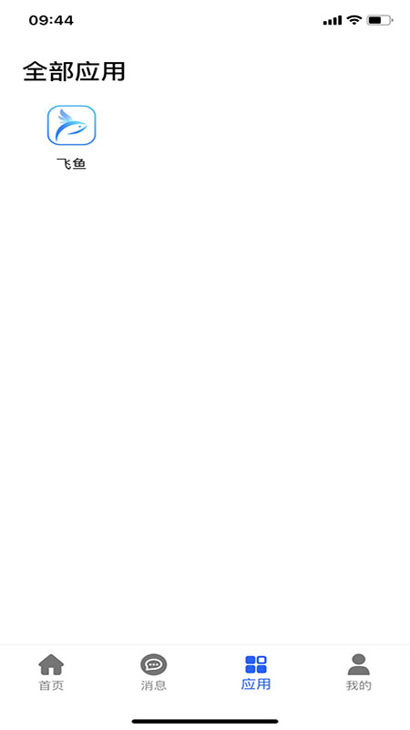 环思云联app展示图3