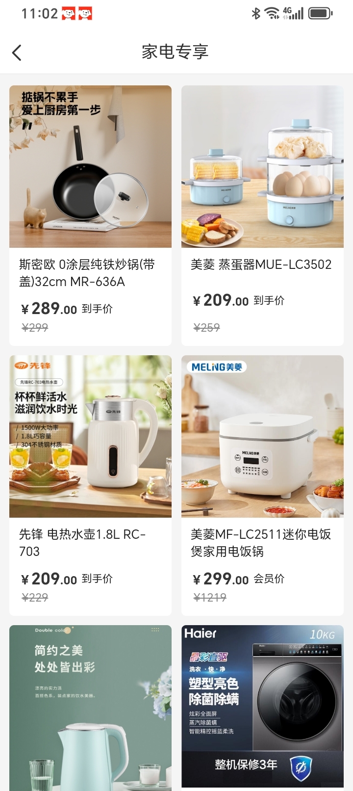 拾光商城app展示图4