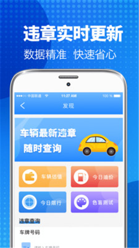 驾照宝app软件展示图3
