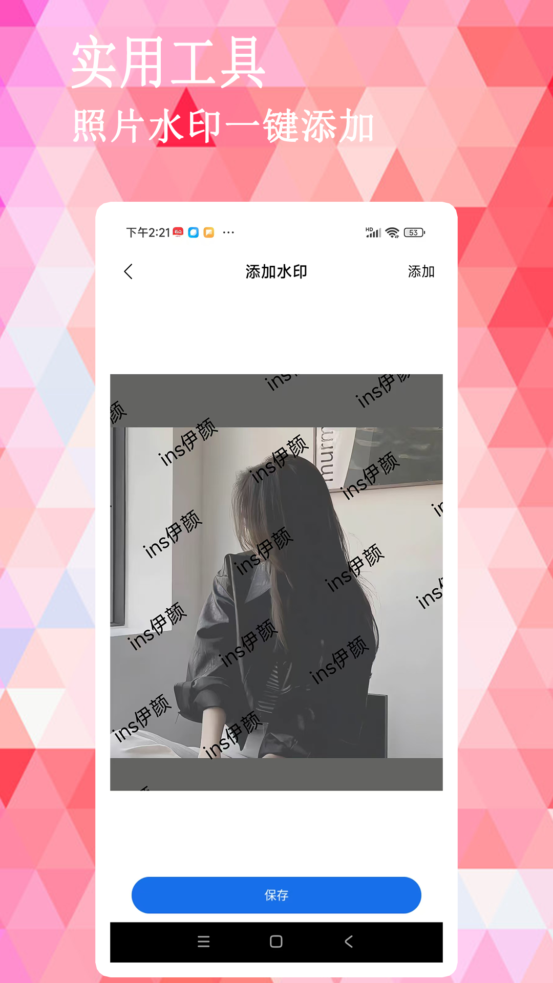 ins伊颜相机软件展示图4