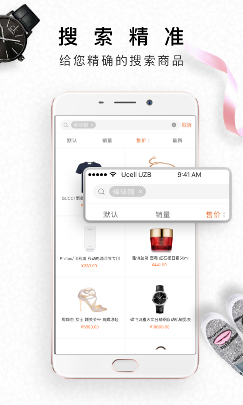 生活杉德app软件展示图3