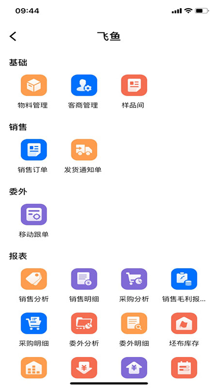 环思云联app展示图4
