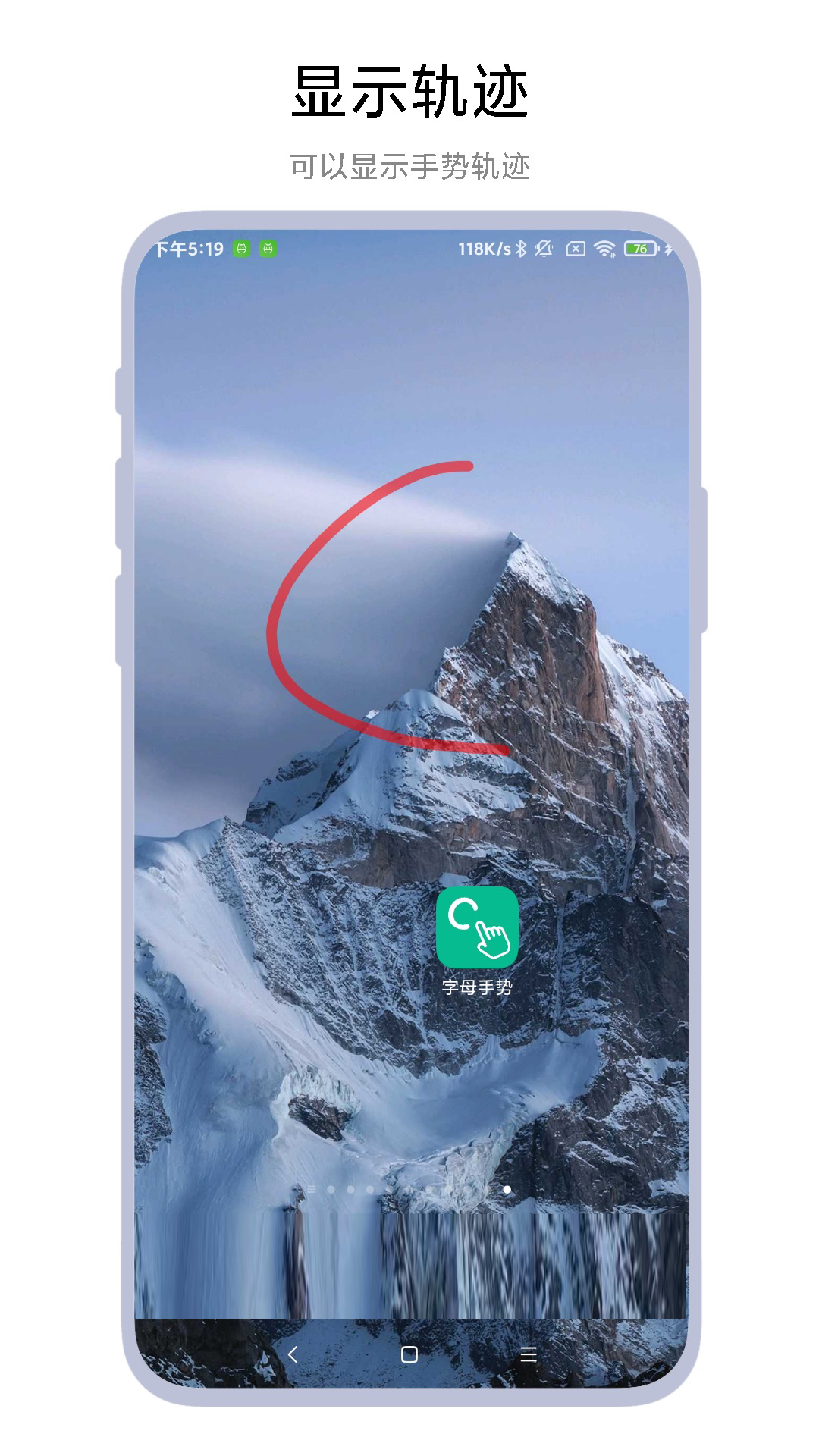 字母手势app软件展示图1
