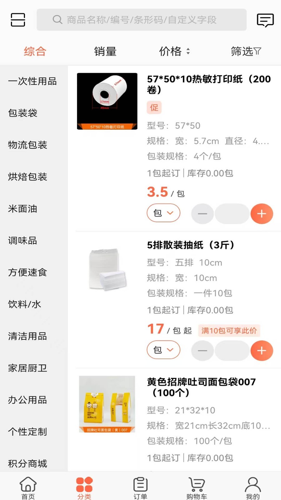 盛大创景app展示图1