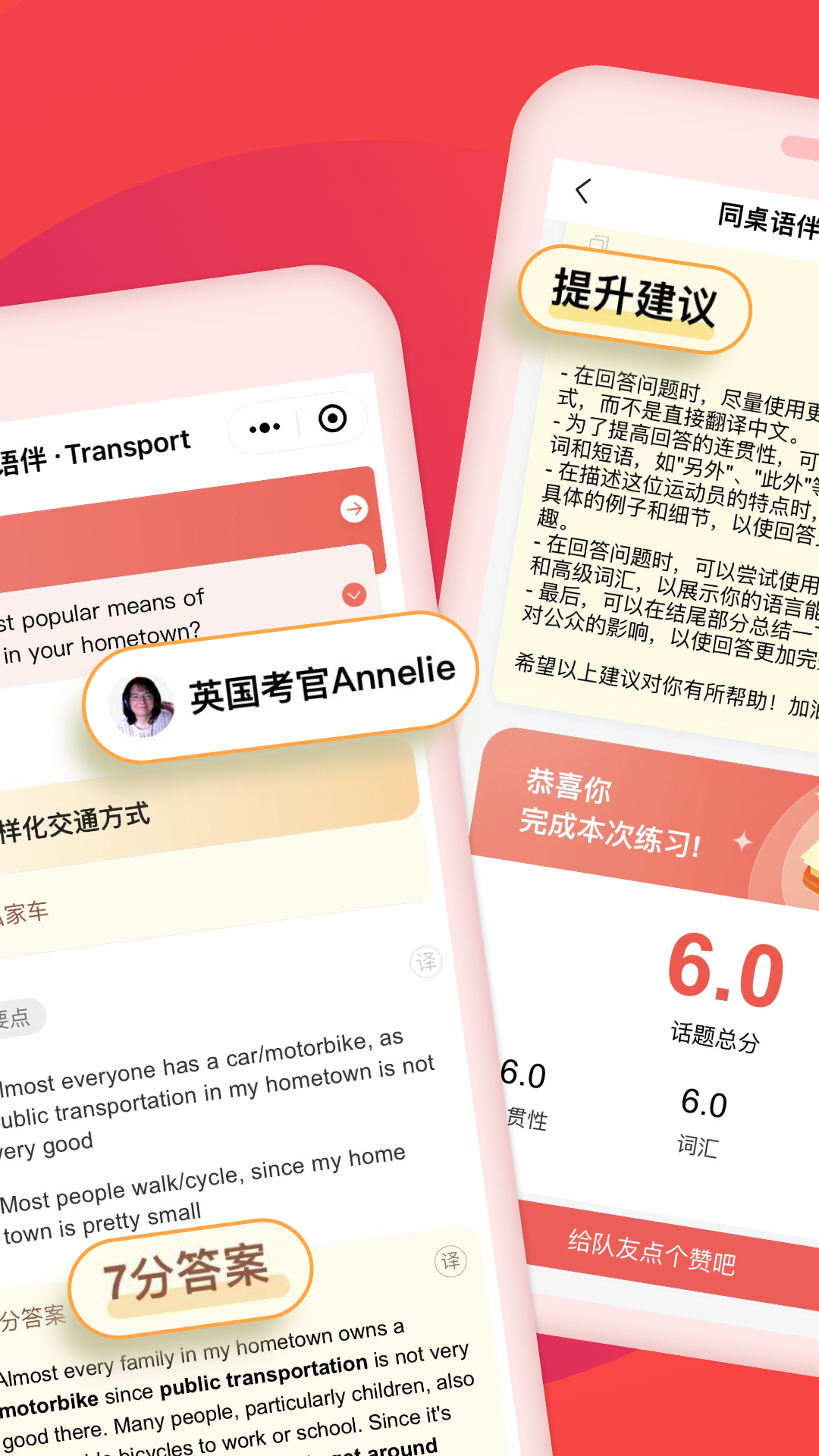 同桌语伴展示图2