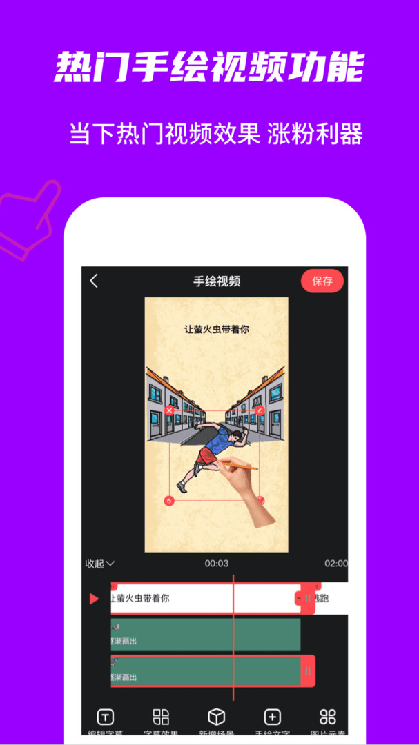 玩画动画视频app软件展示图4