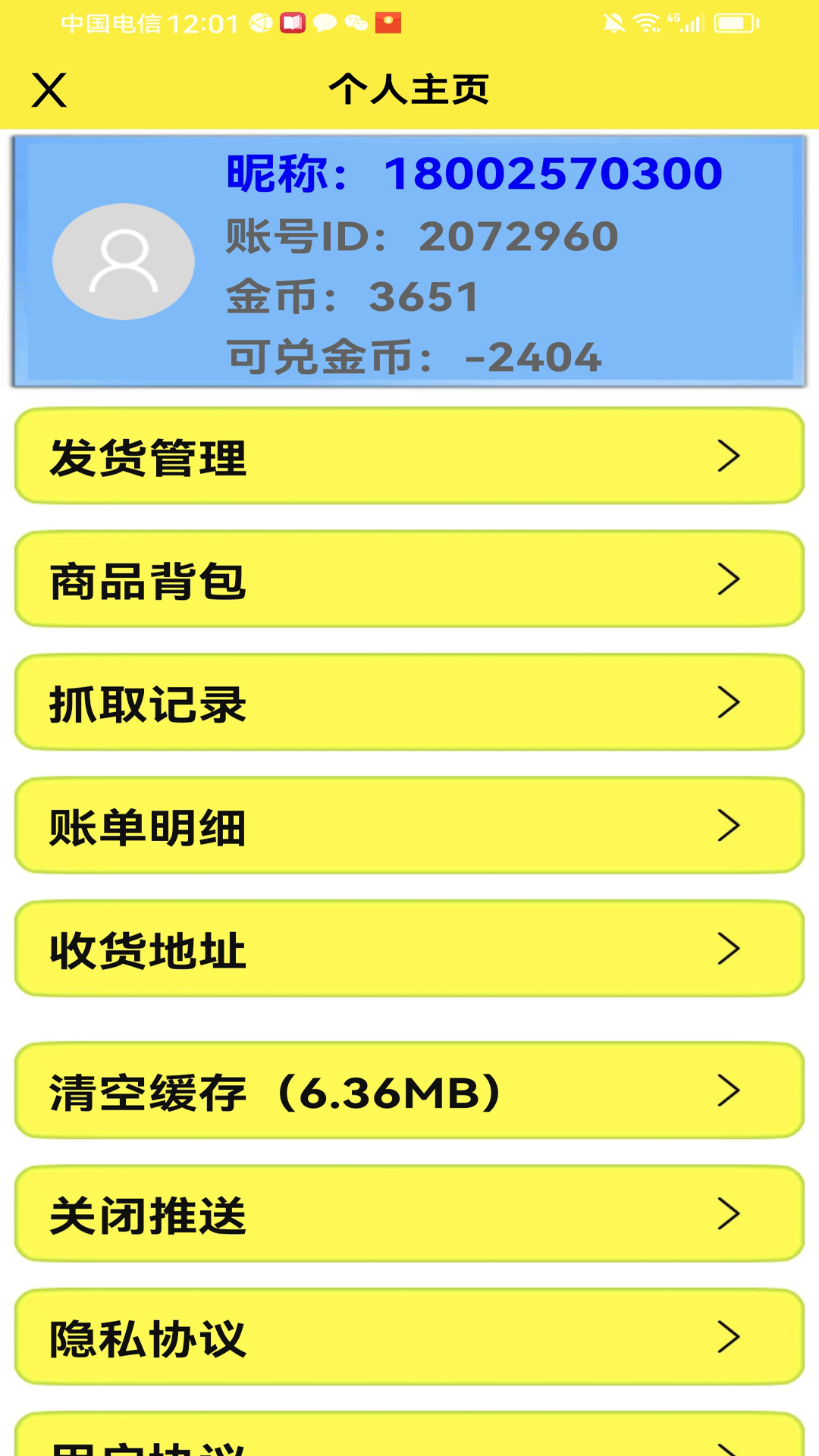 公主手机抓娃娃展示图4