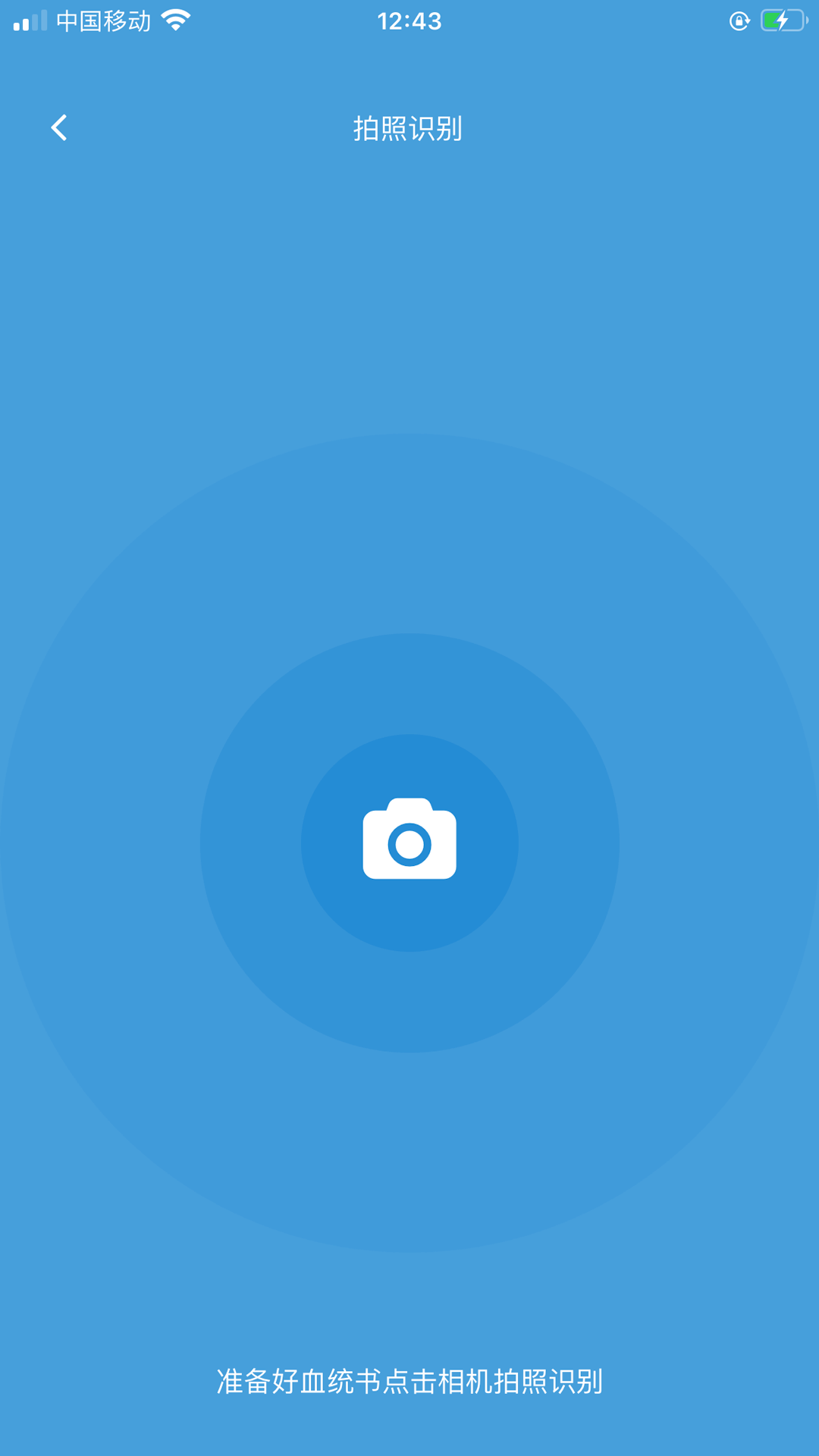 赛鸽云app软件展示图4