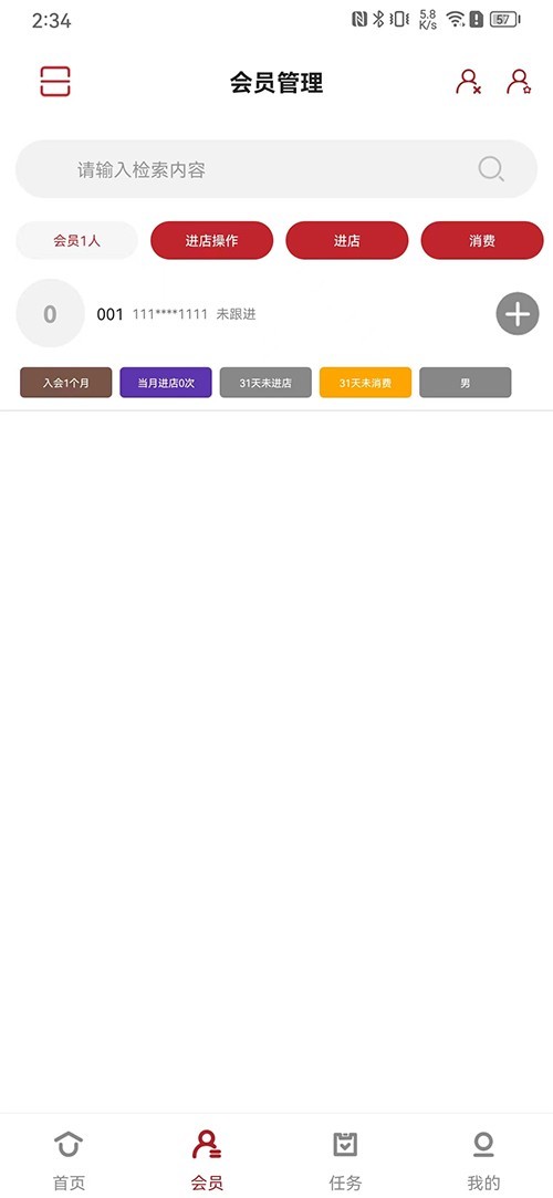 美业店掌员工端展示图2