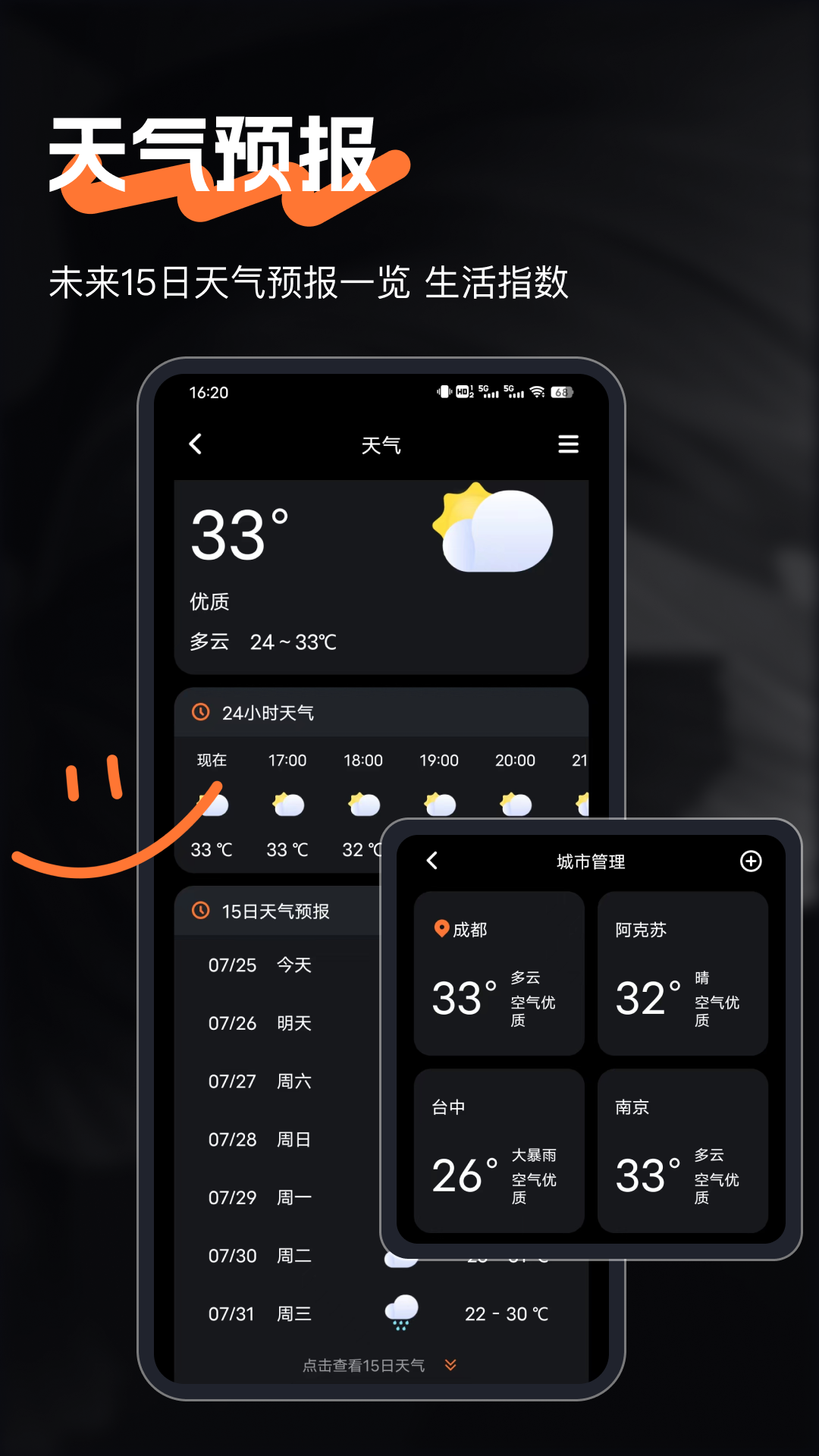 精准指南app软件展示图3