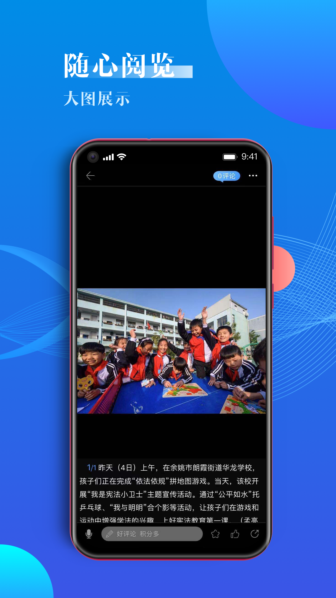 海曙app软件展示图1