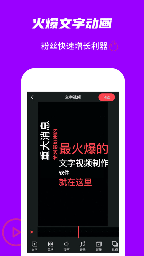 玩画动画视频app软件展示图2