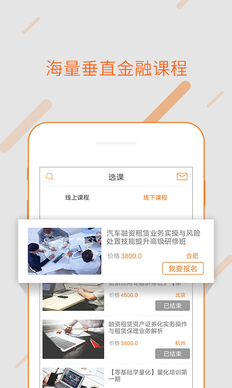 融易学app展示图3