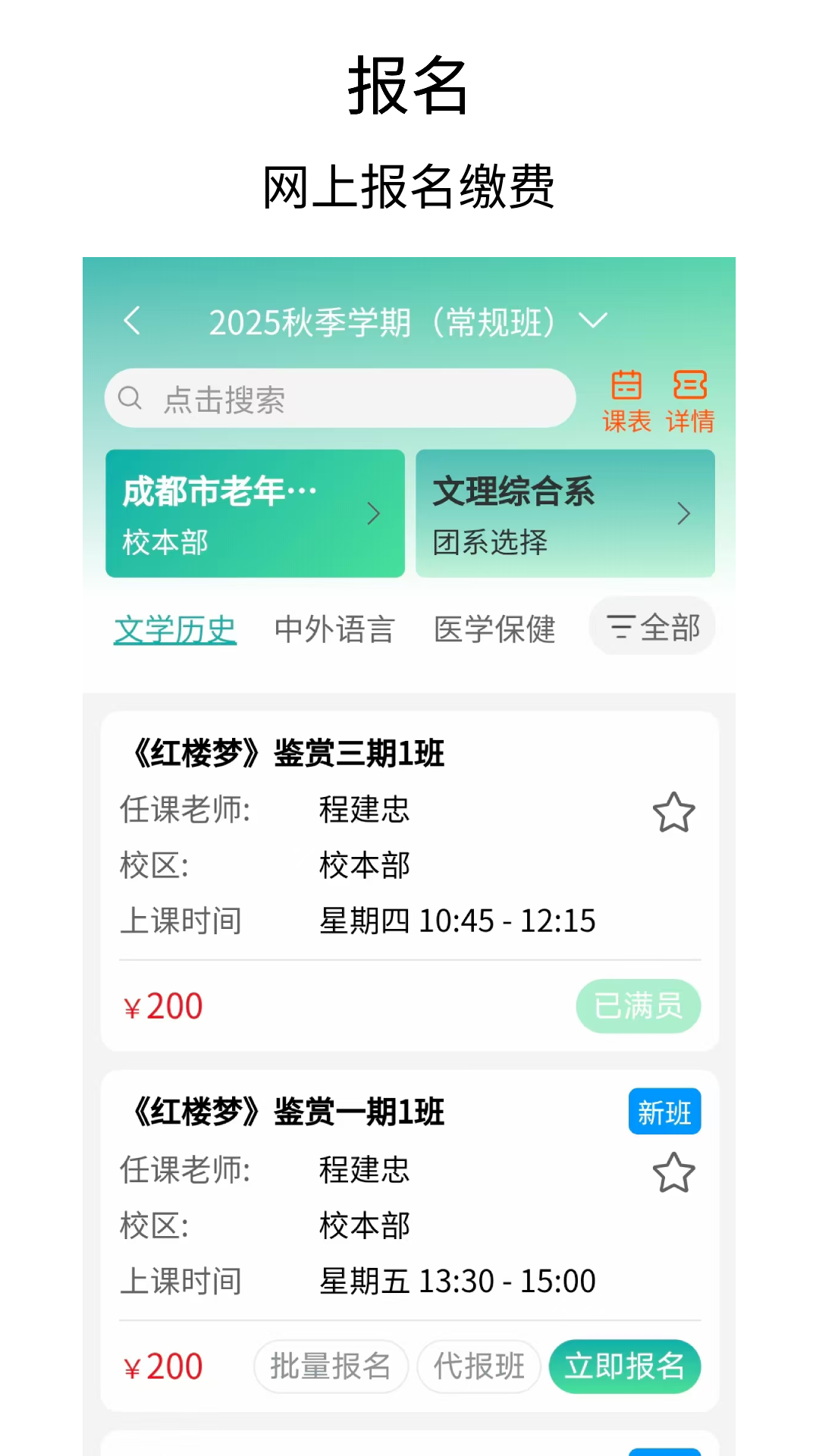 乐龄e学app展示图2