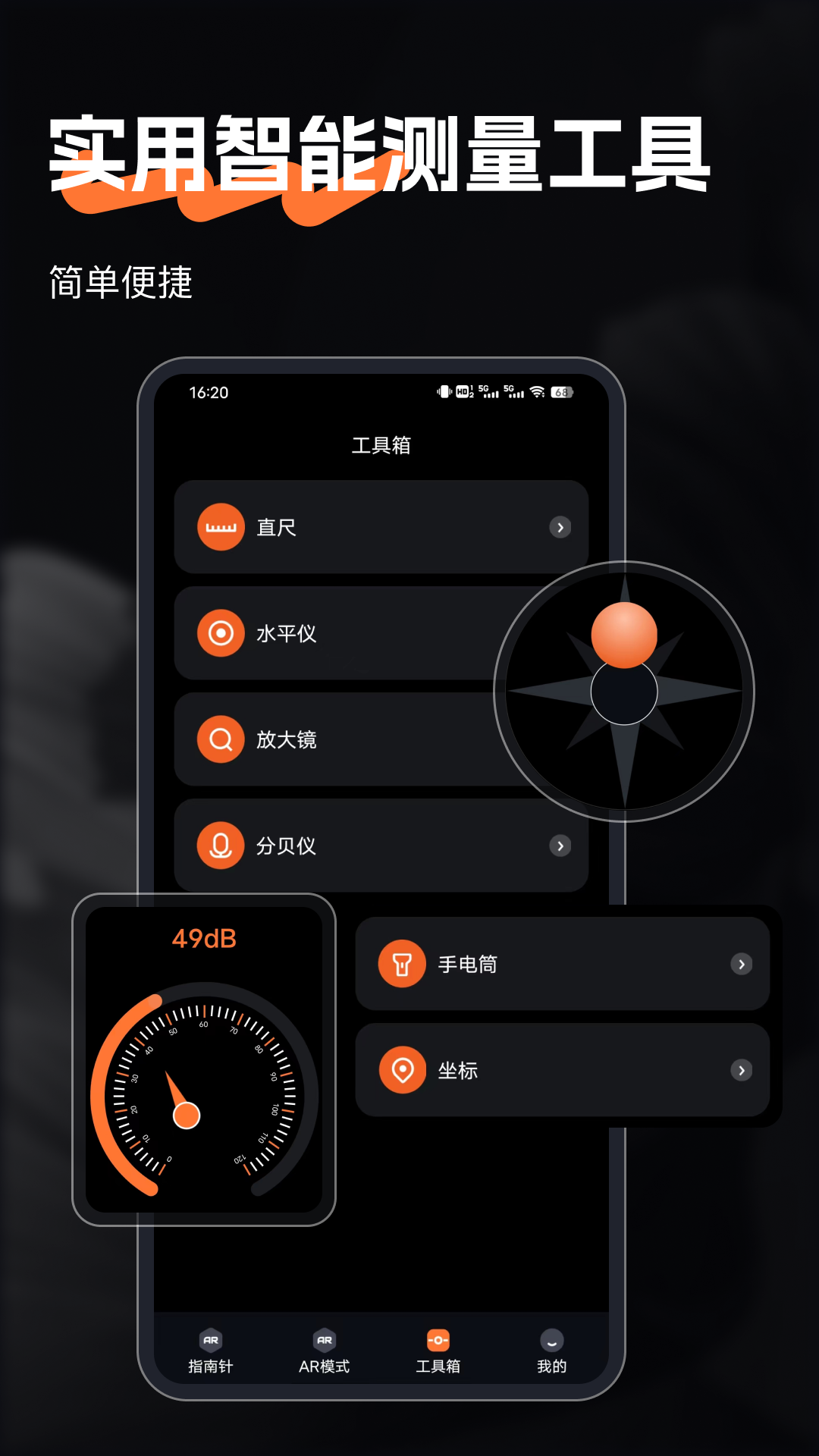 精准指南app软件展示图4