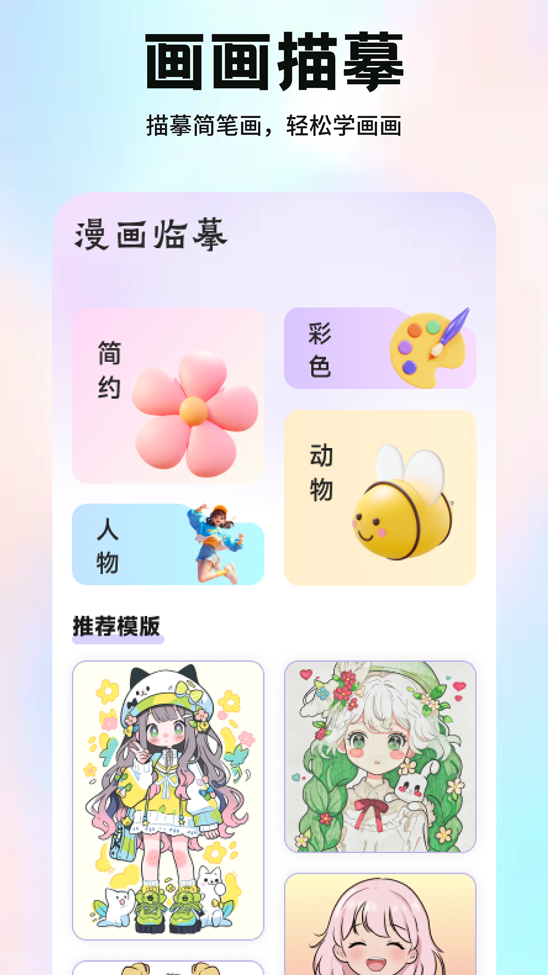 色区填色软件展示图2