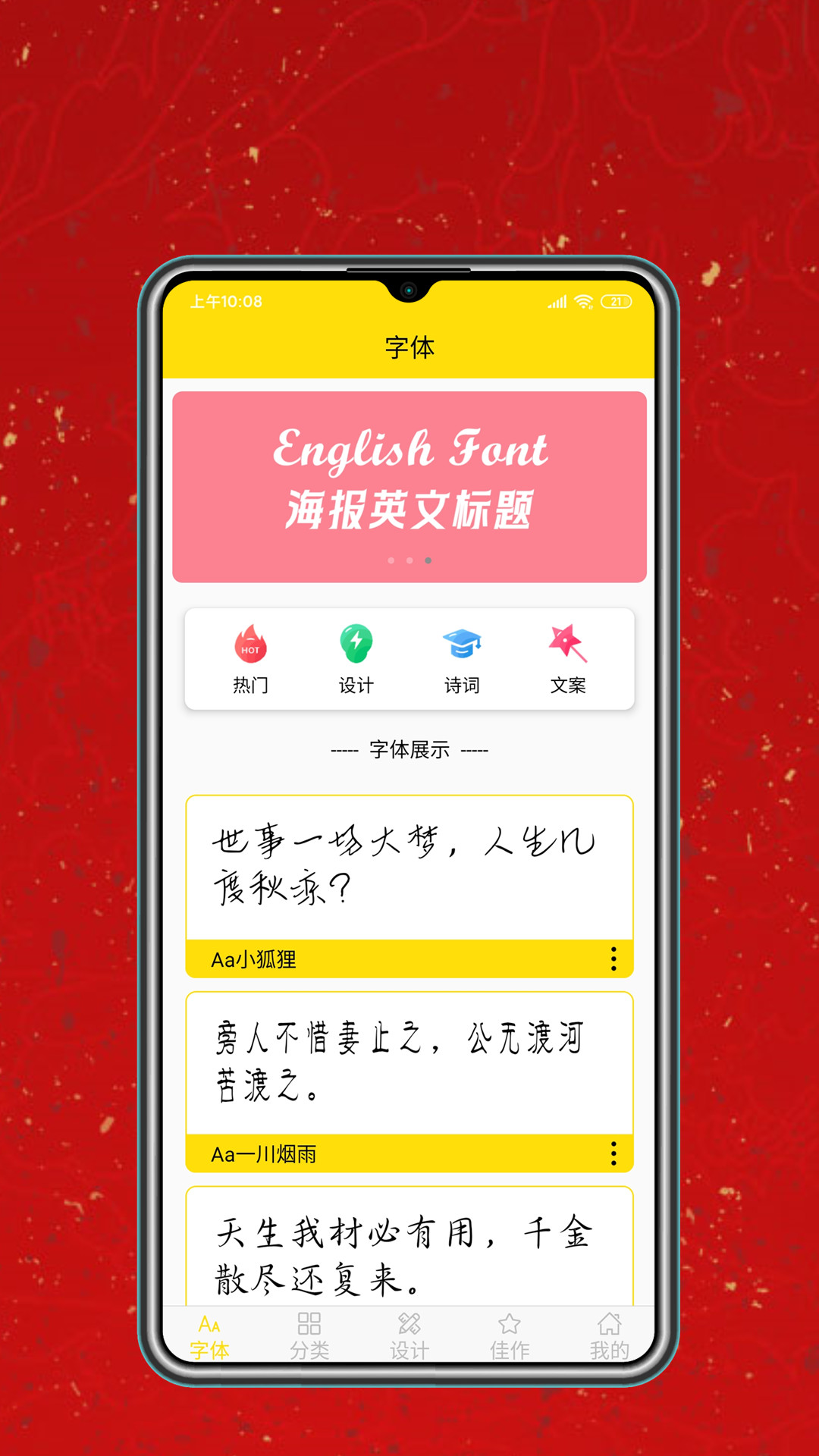 字体设计大全app软件展示图1