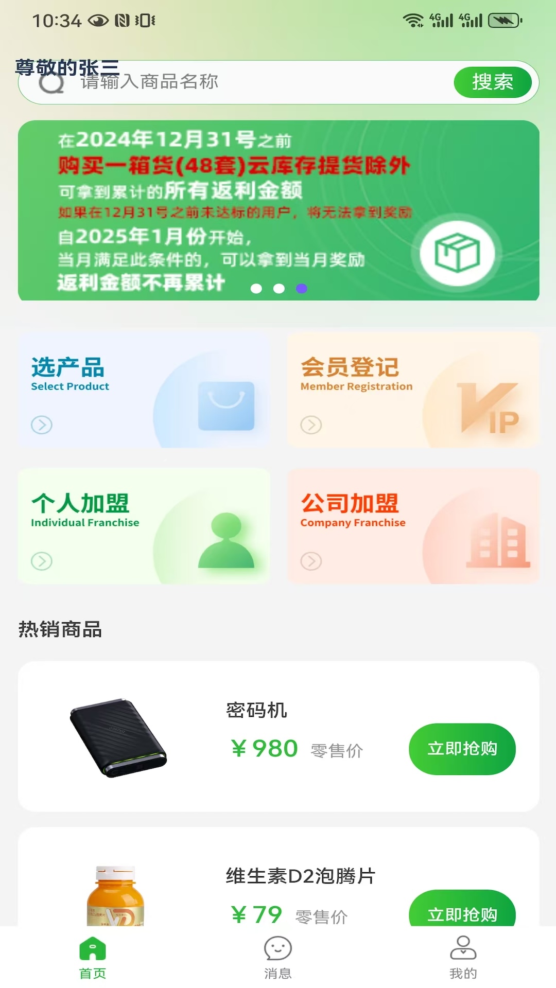 华大康成app展示图1