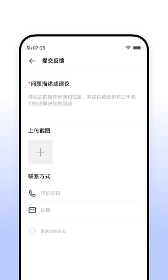vivo意见反馈展示图3