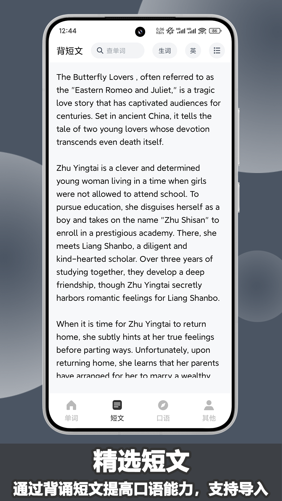 场景英语app展示图2