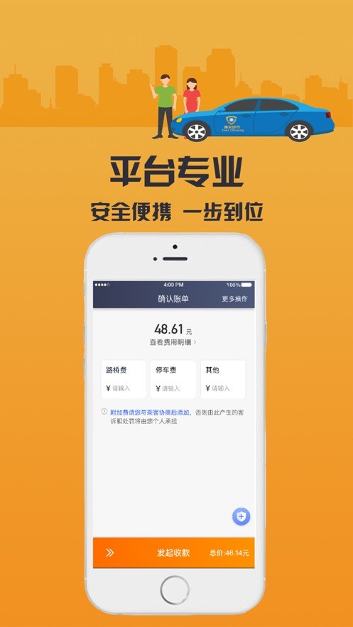 致享迪尔车主端展示图3