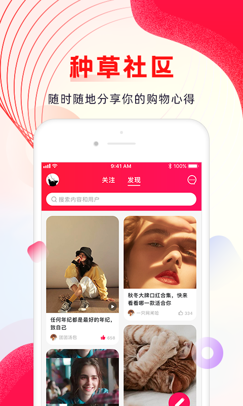 海外购app展示图4