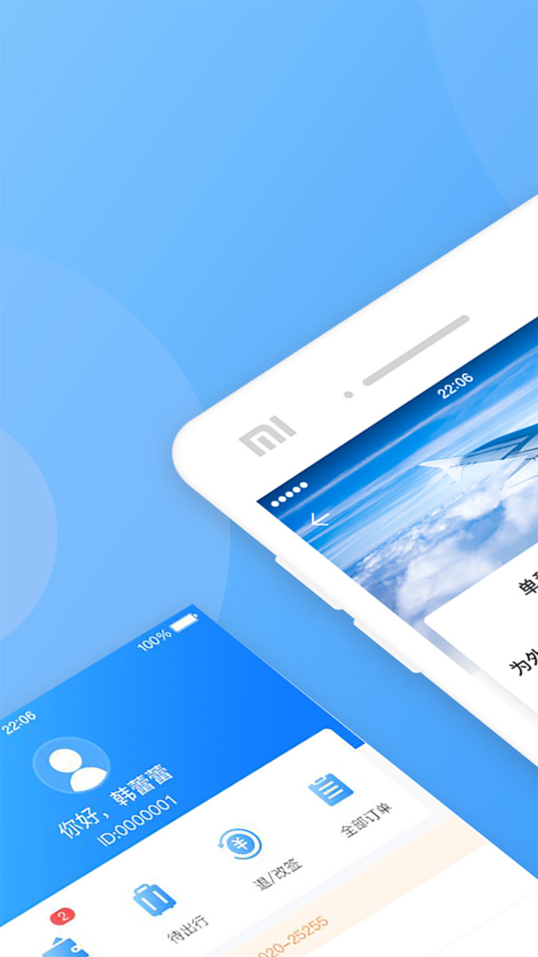 庆华天下app展示图2