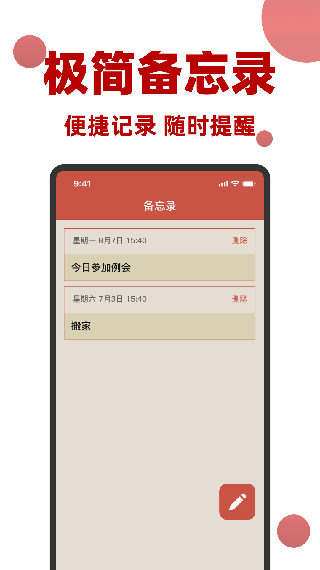 万年历黄历顺历app软件展示图3