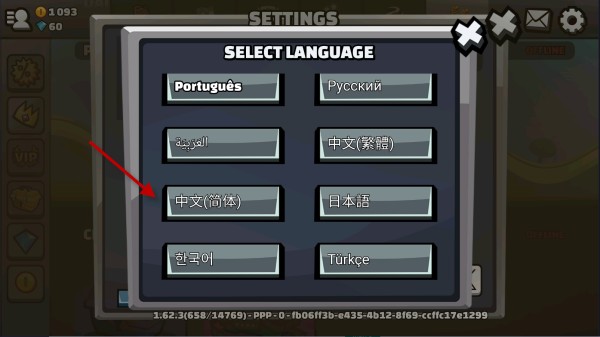 登山赛车2中文设置教程3