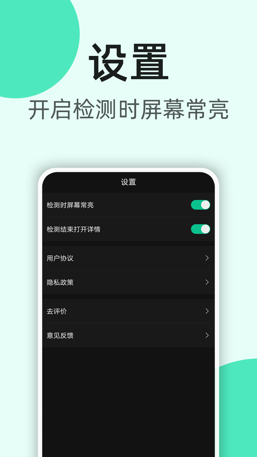 K5噪音分贝仪app软件展示图4