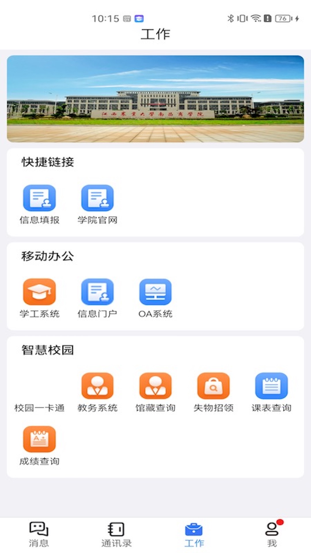 i农商展示图2
