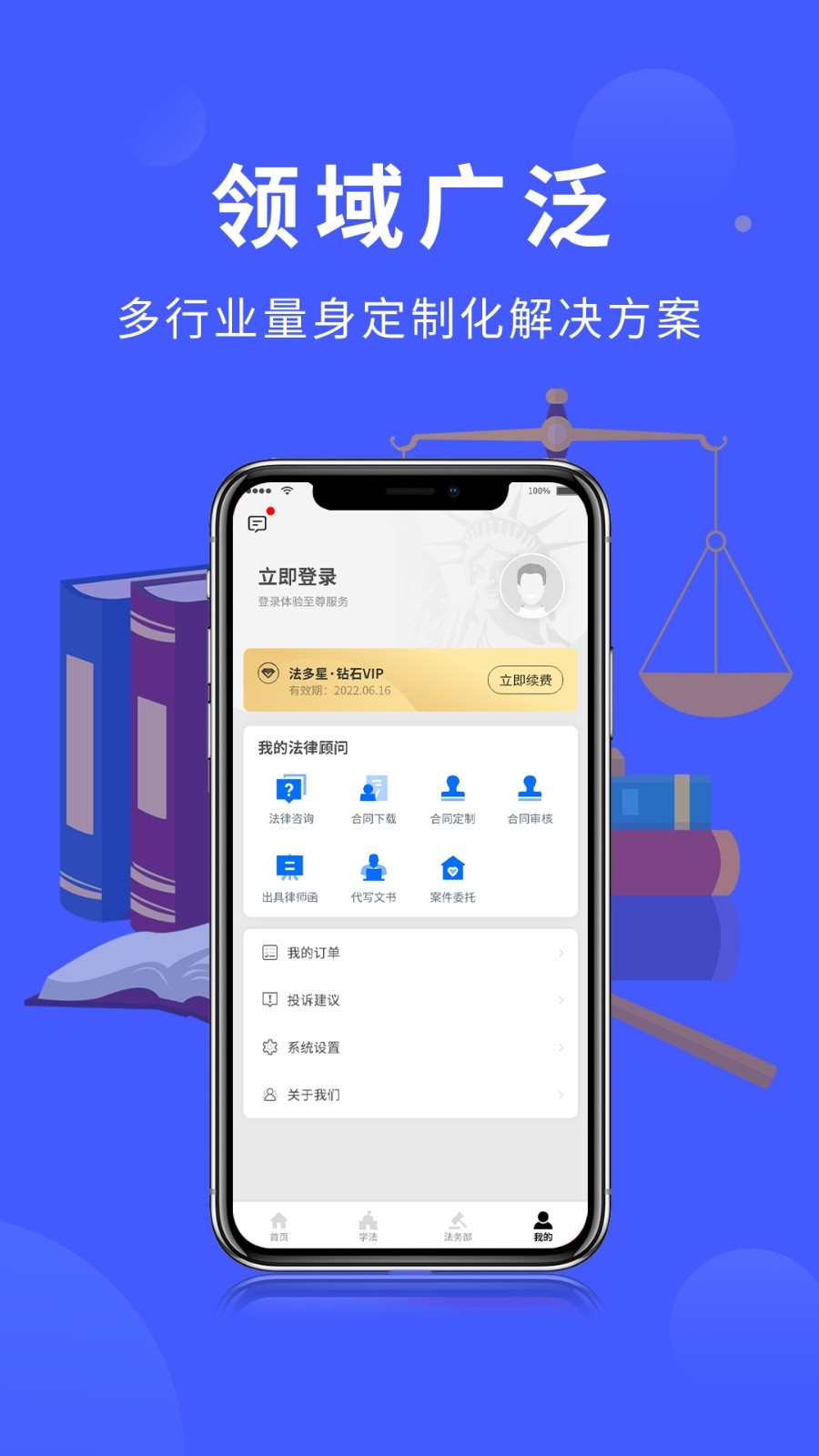 法多星app展示图4