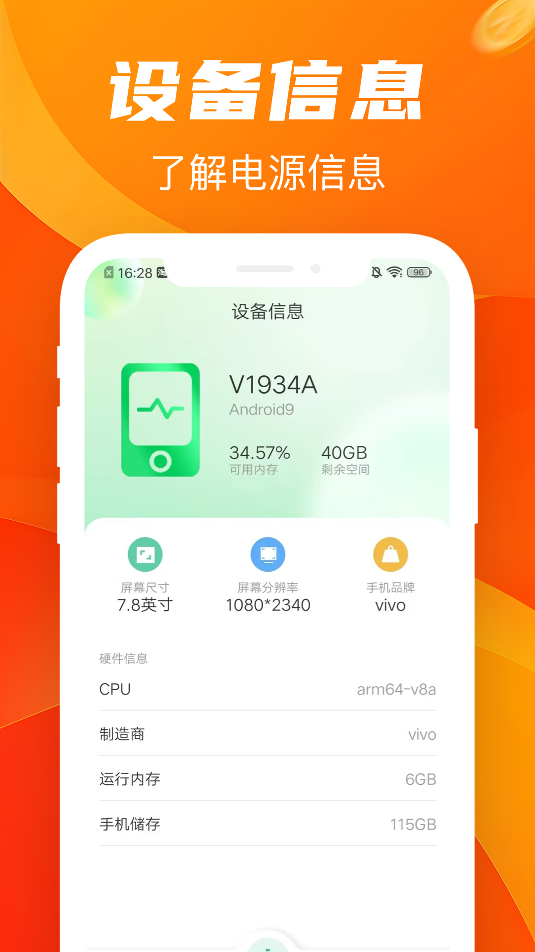 多多充电赚展示图4