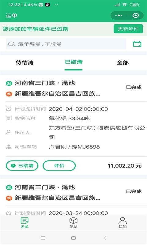 物润网客户端app展示图2