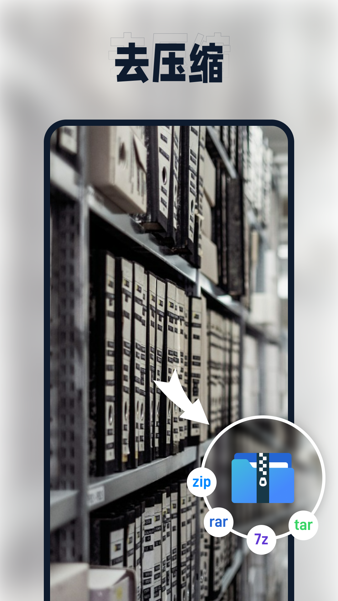 迅捷压缩软件展示图4