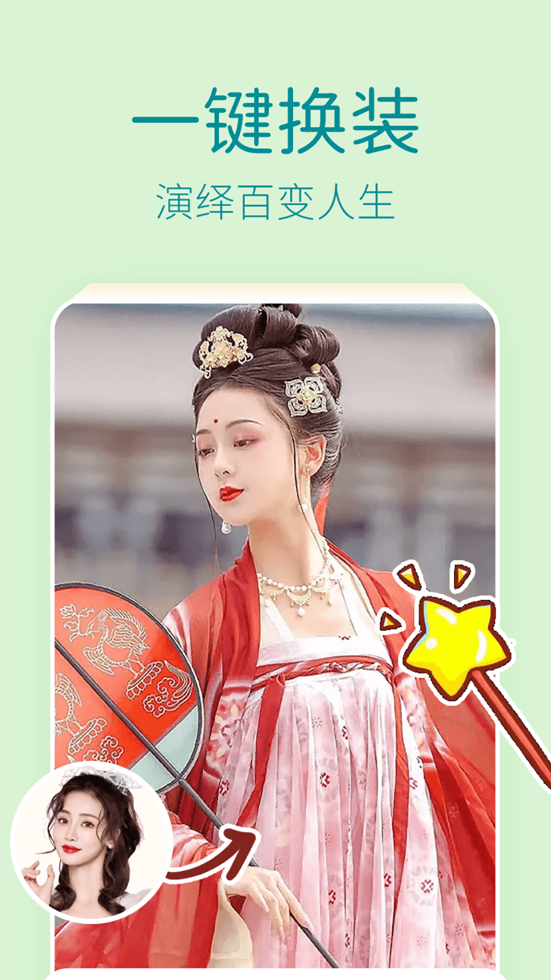 百变特效相机软件展示图1