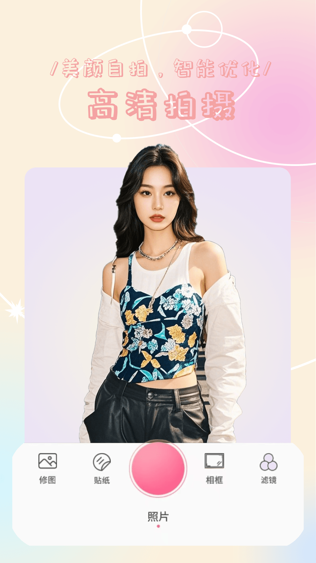 氧气相机软件展示图1