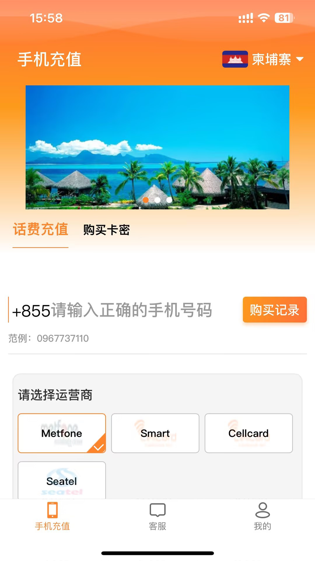 境外生活通软件展示图1