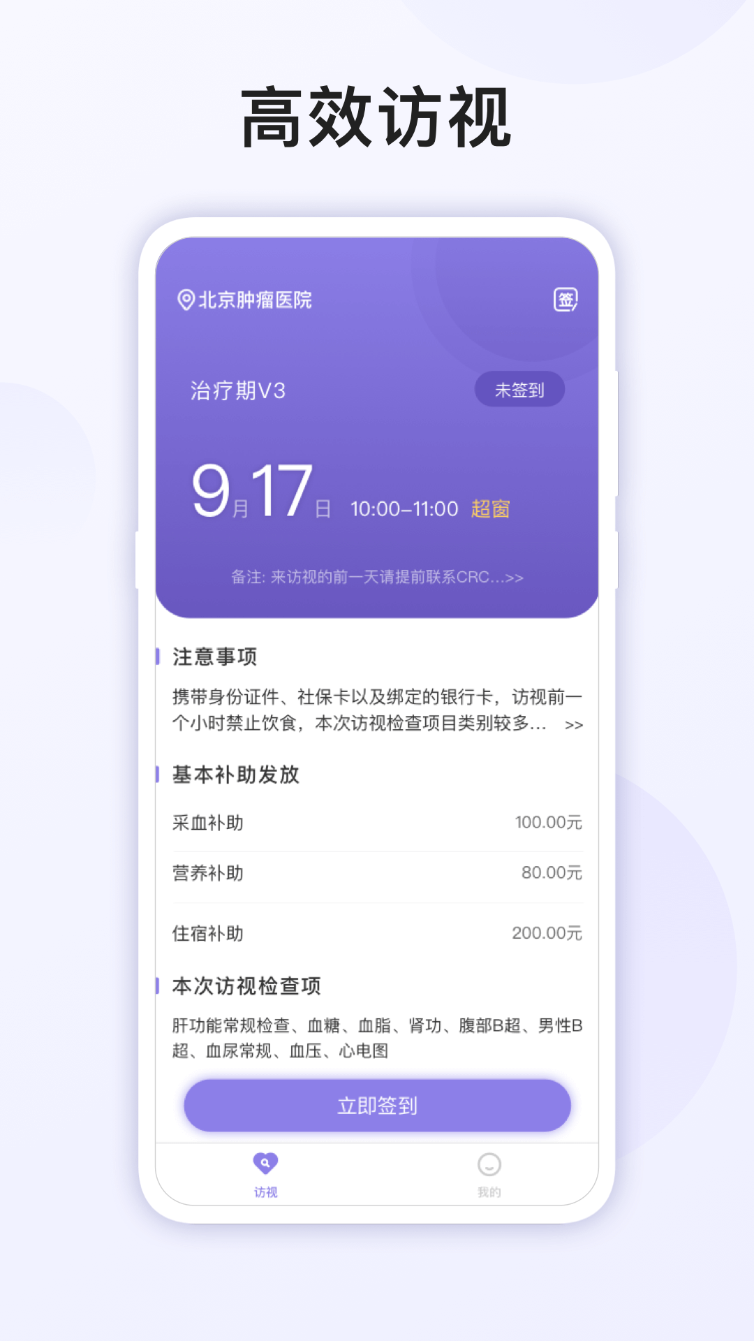 易陪伴之家软件展示图1
