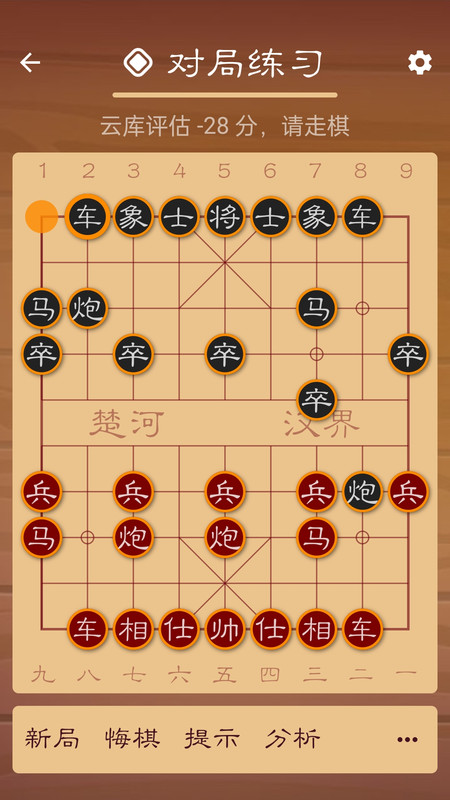 棋路app软件展示图2